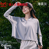 猫人（MiiOW）披肩防晒衣女冰丝短款斗篷防晒服韩版夏季皮肤风衣时尚防紫外线 【披肩款】薄雾灰HSS6015 均码 （80斤-140斤）