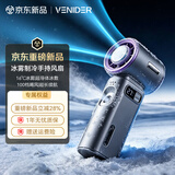 VENIDER【冰雾降温丨超导体冰敷】高速手持制冷小风扇迷你便捷桌面usb风扇户外长续航小风扇暴力涡轮