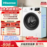 海信（Hisense）全自动滚筒单洗洗衣机 7.5KG超薄小型租房1.1洗净比一级能效WF75A1Q以旧换新家电补贴 京东自营