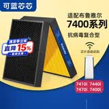 可蓝芯芯适配Blueair布鲁雅尔滤芯/滤网/过滤网 7410i/7440i/7470i滤芯