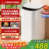 小鸭小黄鸭系列婴儿洗衣机烘干一体迷你高温煮洗全自动洗衣机宝宝儿童专用小型儿童带烘干 6KG白【蓝光升级+10大程序】洗脱各3kg 波轮 【全自动洗脱一体】