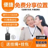 聚车宝老人定位追踪器痴呆老年防走丢手环gps定位仪儿童防走丢失神器表j 经典5G防走丢大师+超低功耗+全免卡