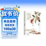 【自营包邮】长安的荔枝 马伯庸 赠荔枝转运舆图  电影原著小说  见微系列历史小说 影视剧原著小说 桃花源没事儿