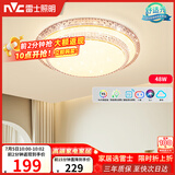 雷士（NVC）LED吸顶灯现代简约卧室书房轻奢灯具APP智控时尚圆形灯饰