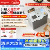 东菱（Donlim）全自动无糖面包机大容量智能双撒大功率可预约多功能面包机和面机冰淇淋机DL-1352灰