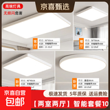 【百万热销】欧普同款全光谱智能led吸顶灯卧室灯客厅灯大厅灯具  4灯：两室两厅【全光谱护眼/可接入天猫精灵】