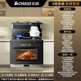 志高变频集成灶一体灶家用大容量蒸烤独立集成灶油烟机燃气灶消毒柜家用多功能一体式十大品牌集成灶台 4档变频高配28大吸力+5.2KW火力【蒸烤箱】 液化气20Y