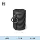 B&OBeosound Explore无线蓝牙音箱便携式b&o音响迷你防水运动随身音响 炭黑色 节日礼物【龚俊代言】
