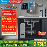 美的（Midea）直饮加热净水器套装【白泽1000Gpro+管线机MG245-R】厨下RO反渗透 多档控温家用即热一体净饮机