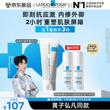 理肤泉【黄子弘凡同款】B5霜40ml+喷雾50ml*2套装保湿面霜生日礼物