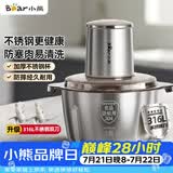 小熊（Bear）绞肉机家用小型不锈钢 绞馅机 搅肉机电动 打蒜机 碎肉机 2026新款家用QSJ-L03K3