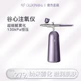GX·Diffuser谷心注氧仪纳米喷雾补水仪便携补水喷雾面部保湿美容仪家用无针水光仪送老婆女朋友礼物 618 价保 【店长推荐】经典礼盒-雅灰紫