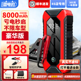 雷电豹汽车应急启动电源搭电宝汽车用强启电源适用于轿车SUV搭电打火12V 【豪华版】应急救援+大容量