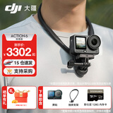 大疆（DJI）Action 6 运动相机 户外摩托骑行潜水徒步vlog便携式4K全能旗舰级摄像机可变光圈 Osmo Action 6 标准版挂脖套餐 标准版（不含随心换）