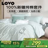 LOVO罗莱家纺 全棉四件套纯棉被套床单双人床上用品220*240cm绿色