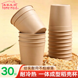 美家生活稻壳餐具杯子碗杯碟勺·食品级可【热】环保