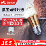 雷士（NVC）螺口灯泡led灯泡超亮尖泡蜡烛泡吊灯壁灯家用照明节能灯 【E27】9瓦正白光 LED蜡烛尖泡