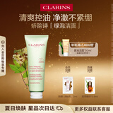 娇韵诗净澈泡沫洁面乳125ml 洗面奶深层清洁细致毛孔护肤品七夕礼物