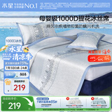 水星家纺冰丝凉席1000D母婴A类抑菌可机洗宿舍单人空调席1.2米床可折叠