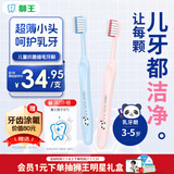 狮王(lion)DENT口腔护理儿童牙刷3-5岁2支颜色随机