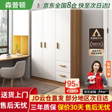森普顿衣柜卧室平开门组合现代简易家用柜子收纳衣橱(可升级实木生态板) 三门衣柜（120*50*180cm）