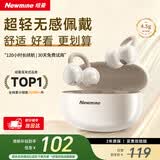 纽曼（Newmine）LY63 Pro蓝牙耳机耳夹式骨传导概念开放式不入耳无线运动跑步游戏音乐通话降噪适用于苹果华为 白