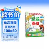 这才是孩子爱玩的恐龙图鉴（恐龙主题全科启蒙！恐龙图鉴+益智游戏，让孩子边玩边学知识！） 