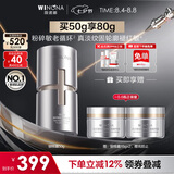 薇诺娜银核霜50g抗皱紧致淡纹修护补水乳液面霜七夕情人节礼物
