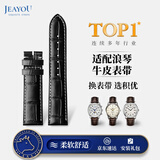积优（JEAYOU）浪琴表带真皮男 适用名匠八针月相先行者康卡斯律雅嘉岚手表带链
