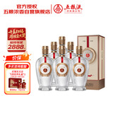 五粮液股份 1218 浓香型白酒 45度 500ml*6瓶 整箱装 商务宴请