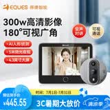 移康智能（eques）2026新款家居猫眼摄像头电子门铃监控二合一远程可视对讲家用安全防盗报警呼叫器叮咚mini2pro