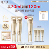 怡丽丝尔【官方正品】优悦活颜金管防晒霜SPF50+35ml*2美白生日礼物