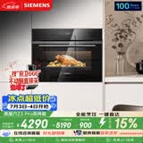 西门子（SIEMENS）【低温慢煮】黑魔方Z3Pro 嵌入式蒸烤一体机58L 低氧慢煮低脂健康餐 五合一家用蒸烤箱CS0T5MAB2W