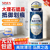 仙气丹（XINDN）日本商标大理石镀晶剂地板砖划痕修复石材打磨抛光瓷砖纳米镀晶剂 500ml*1瓶【体验装】 修复划痕 镀晶保护 不伤瓷釉