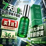舒友阁（SHU YOU GE）净味水去汗味体臭香体露腋窝去异味腋下止汗露喷雾男女士 30ml