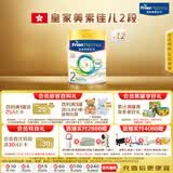 美素佳儿（Friso）港版皇家美素佳儿2段 较大婴儿配方奶粉800g*12罐/箱 HMO配方