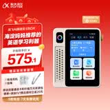 科大讯飞AI英语宝 EBOX 听力宝 电子词典 小初高中学习必备 英语学习考研神器 AI伴学机/AI拍学机/研学机 英语宝EBOX64GB【一定“杏”】