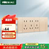 NVC雷士电工 开关插座 一开单控十五孔插座 多功能118型暗装四位组合 香槟金