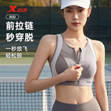 特步（XTEP）运动内衣女前拉链防震高强bra束胸文胸跑步瑜伽服背心可外穿