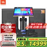 JBLKES6120【补贴立减】家庭ktv音响套装点歌机一体机家庭影院组合音箱家用卡拉OK音箱专业舞台演出 【旗舰主推款】12寸旗舰版套装一