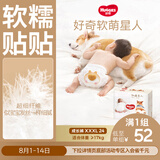 好奇（Huggies）软萌星人柯基拉拉裤XXXL24片(17kg以上)尿不湿【软糯贴贴】