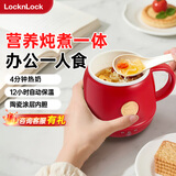 乐扣乐扣养生杯烧水杯 电煮杯电热水杯加热水杯迷你养生壶热奶杯电炖杯旅行户外EJC3125RED