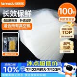 特美居抽真空袋食品级包装袋家用密封口袋粽子咸鸭蛋塑封袋加厚20*25cm