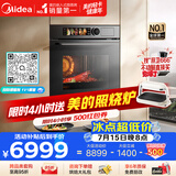 美的（Midea）【0.2s极速升温】美的知味感GR7S嵌入式微蒸烤一体2026年新款温湿智控空气炸 78L蒸烤箱 小西梅R7S