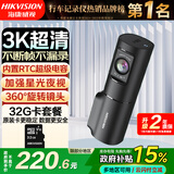 HIKVISION海康威视行车记录仪D6 3k超清F1.55大光圈 语音声控支持停车监控