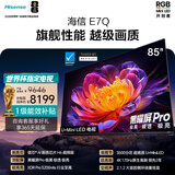 海信电视E7Q 85英寸 信芯芯片H6超频版 黑曜屏Pro XDR5200nits 3500分区世界杯电视85E7Q