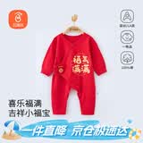 贝瑞加（Babyprints）新生儿连体衣大红色拜年服婴儿纯棉过年衣服宝宝四季爬服 福气52