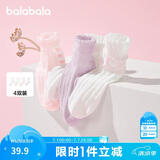 巴拉巴拉女童袜子儿童网眼袜夏季薄款中幼童甜美袜提花四双装209225172002
