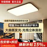 华硕照明使用美国普瑞护眼光胡桃木中古风法式吸顶客厅灯智能已接入米家