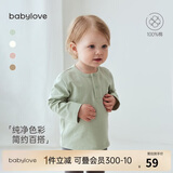 babylove婴儿T恤春秋款纯棉长袖上衣男女宝宝纯色百搭打底衫内搭秋装
